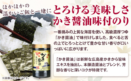 B-130c かき醤油味付のりセット KN-50 アサムラサキ《45日以内に出荷予定(土日祝除く)》かき醤油 だし醤油 味付のり 海苔