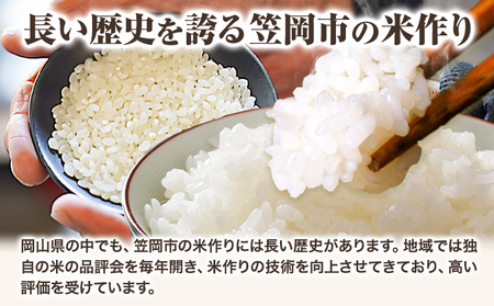白米【令和8年7月発送】備中笠岡ふるさと米 15kg