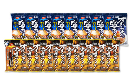 定期便3ヵ月 オホーツクの塩ラーメン オホーツクの味噌ラーメン 各8袋 [ラーメン 麺類 塩味 味噌味 乾燥麺 つらら ]