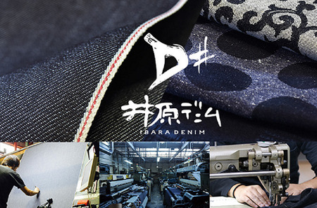 岡山県井原市産 デニム生地 12オンス ムラ糸（インディゴ 2mカット）【ジーンズ製作可能】