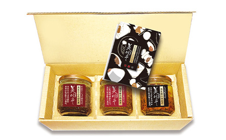 73-01【美味そ】３種詰め合わせ