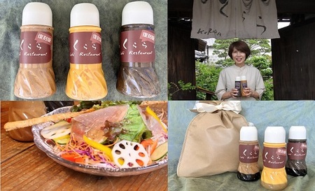 【復刻版】シェフこだわりドレッシング（白ゴマ・黒ゴマ・人参）280ml×3本セット