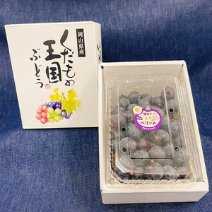 農薬：栽培期間中不使用 ベリーＡ 800g(バラ粒) ご家庭用