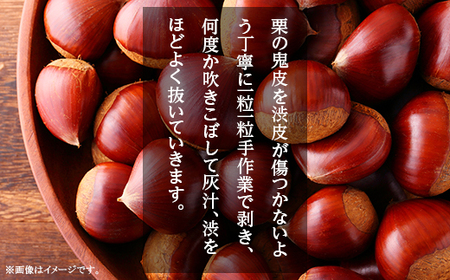 栗の渋皮煮 500g(250g×2瓶)