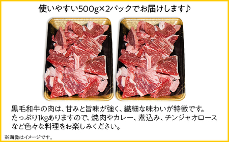 黒毛和牛 カルビ 訳あり 1kg(500g×2パック）