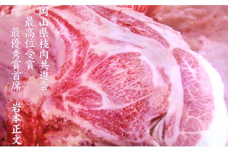 焼肉３種食べ比べセット約600g(3～4人前)【いわもと黒毛和牛】