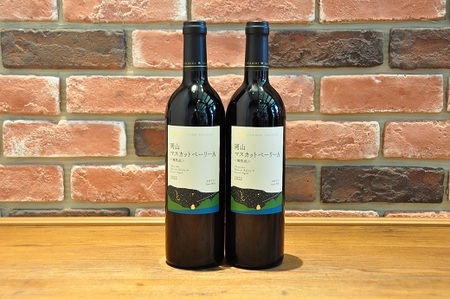 グランポレール岡山マスカットベーリーA<樽熟成>750ml×2本
