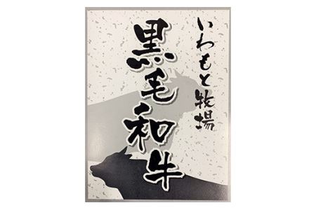ステーキ3種食べ比べセット約1kg【いわもと黒毛和牛】