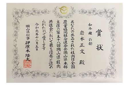 6004特選ロース・特選モモスライス約1.3kｇ【いわもと黒毛和牛】