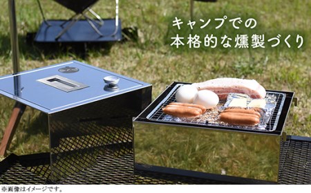 マルチな燻製器MUS[マス]４in１（燻製/BBQ/蒸し料理/石焼芋） | 岡山県 