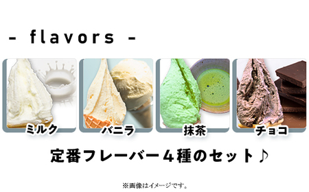 搾りたてミルクでつくるジェラート4個セット（徳山牧場アイス工房）