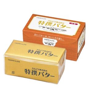 カルピス(株)特撰バター2種セット（450g×2本）【有塩・食塩不使用を各1本】013-011