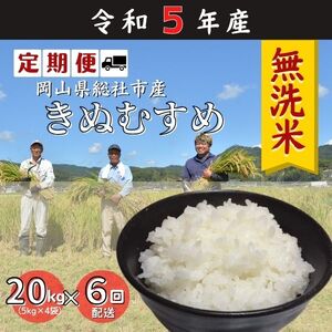 岡山県産きぬむすめ白米20kg(令和3年産) - 米/穀物