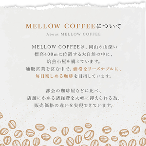 総社珈琲3種飲み比べ（名勝豪渓編）粉600g（200g×3袋）【ドリップレシピ付き】006-018