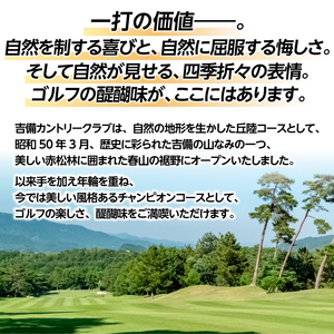 吉備カントリークラブ利用券(30枚)100-004
