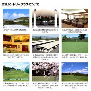 吉備カントリークラブ利用券(30枚)100-004