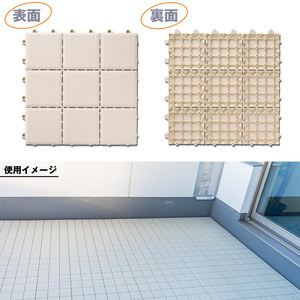 （ワタナベ工業）システムエコタイル30cm×30cmオフホワイト30枚(EJ-301)030-021
