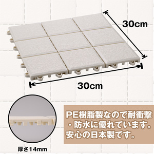 （ワタナベ工業）システムエコタイル30cm×30cmオフホワイト30枚(EJ-301)030-021