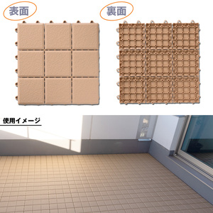 （ワタナベ工業）システムエコタイル30cm×30cmサンドベージュ30枚(EJ-302)030-022