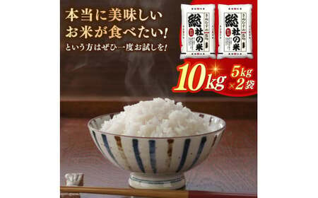 【令和7年産】特Aきぬむすめ【精白米】10kg 岡山県総社市〔令和7年12月配送〕25-017-002