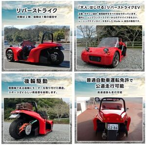 側車付(軽)二輪自動車:eFalcon(イーファルコン) 電気自動車999-006