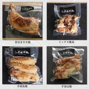 【美膳軍鶏総菜】詰め合わせ(7種)020-018