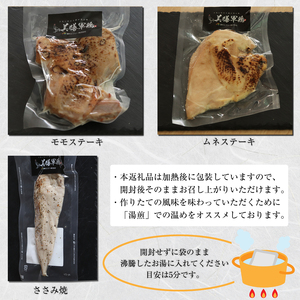 【美膳軍鶏総菜】詰め合わせ(7種)020-018