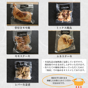 【美膳軍鶏総菜】特盛詰め合わせ（5種7商品）030-030
