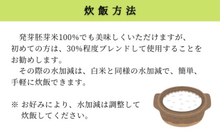 おいしい発芽胚芽米 5kg（1kg×5袋）014-006