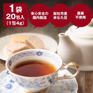 赤なた豆茶（3袋セット）010-010