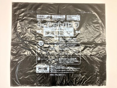 【吸水消臭機能付】非常用トイレットバッグ排泄物処理袋　黒10枚入007-004