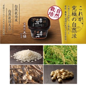 奇跡の味噌2パック（750g×２）【まるみ麹本店】021-001