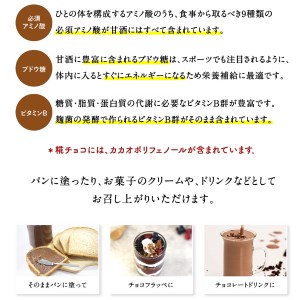 糀チョコ（こうじチョコ）300g×3袋【まるみ麹本店】015-045