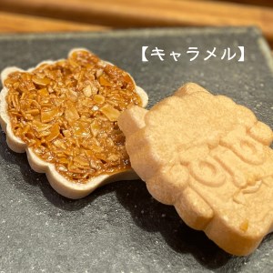 PatisserieCoa】URAモナカ（最中のフロランタン）詰め合わせ014-007