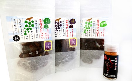 方谷の里農産加工部の干しぶどうセット A