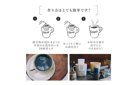 【メール便】 飲み比べドリップコーヒー、2種のスペシャルティコーヒー10杯分