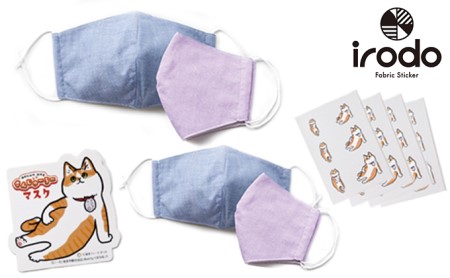 さんじゅーろーマスクファミリーセット（大人用・小学生用各ブルー1枚・パープル1枚） 雑貨 日用品 ファッション小物 