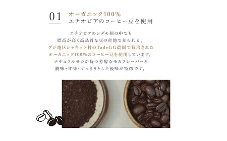 【メール便】 オーガニック カフェインレス コーヒー豆 エチオピア モカ 300g 【豆or粉】 【コーヒー豆・珈琲豆・コーヒー粉・飲料類・コーヒー・珈琲】 豆のまま