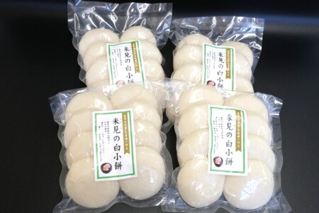 白餅 32枚 (8枚入×4パック)ヒメノモチ100%使用