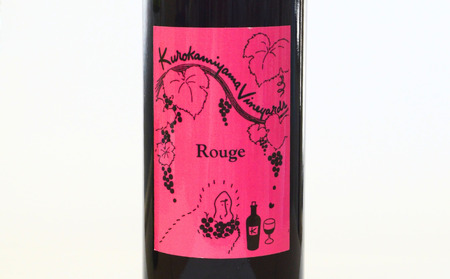 黒髪山葡萄園 赤ワイン 750ml ふなおワイナリー醸造 1本