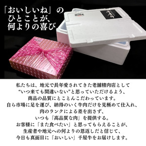 ギフト用 中山精肉店 千屋牛 A4 A5 スライス 食べ比べセット ロース モモ 500g (250g×2種)