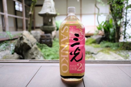 三光 サンパック 2L×6本
