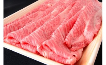 特選千屋牛　肩ロースうす切り 680g