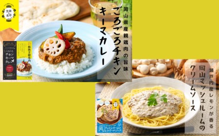 千屋牛や地元食材を使ったレトルト9点詰め合わせセット | 岡山県新見市