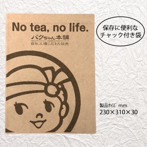 国産玄米茶 (ティーバッグ2g×約100p) ×2袋