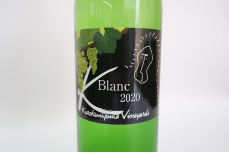 黒髪山葡萄園 白ワイン 720ml ひるぜんワイナリー醸造 1本