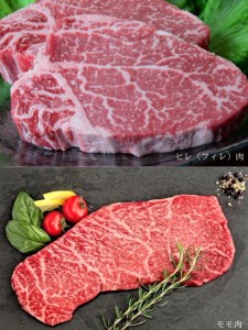 国産 黒毛和牛 いろり牛 経産牛 牛肉ステーキセット (ヒレ約300g＋モモ約300g)
