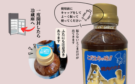 焼肉金山 焼肉のたれ 定番 3本セット (金山のたれ)