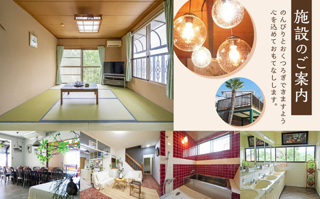 ペア宿泊券　日生諸島　ペンション　おやじの海（一泊二食）