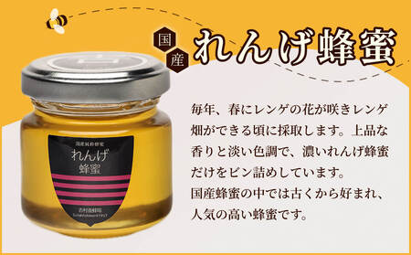 備前産 令和7年採取 純粋蜂蜜セット19 【ギフトパック】